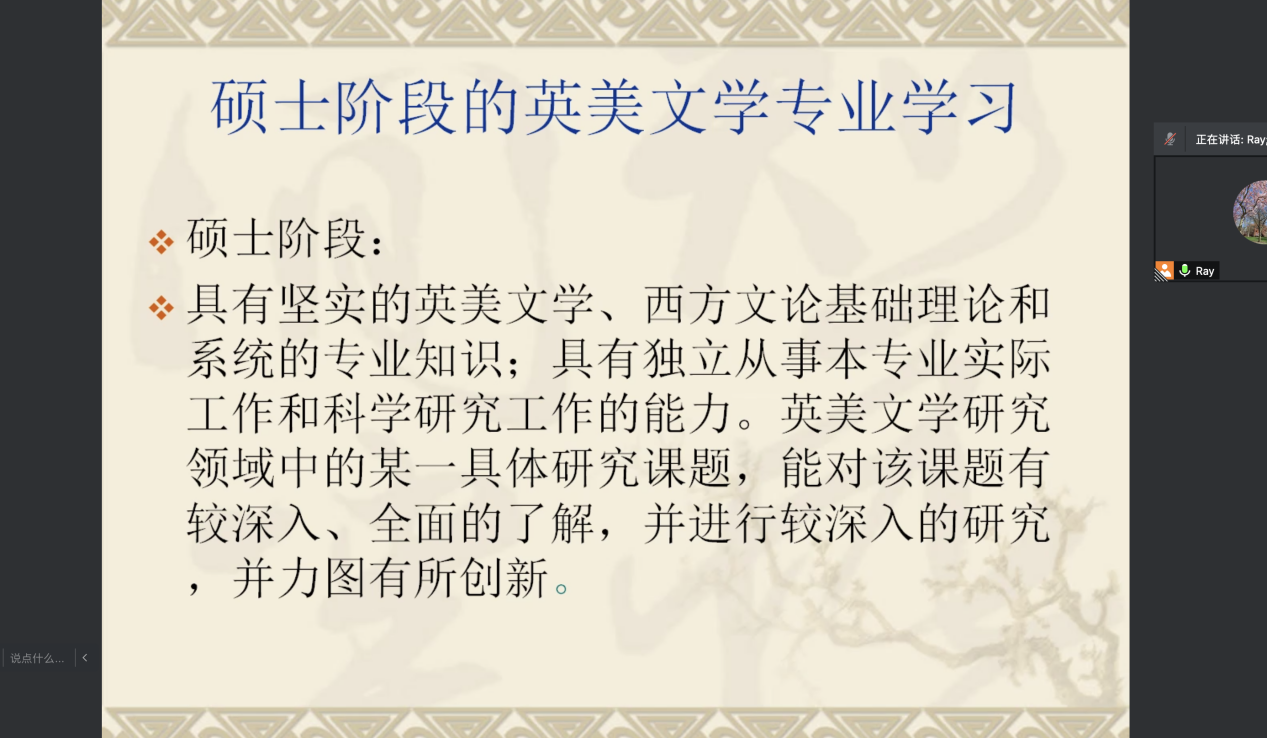 我院顺利举办英语专业文学方向考研辅导讲座 英文学院 西安外国语大学