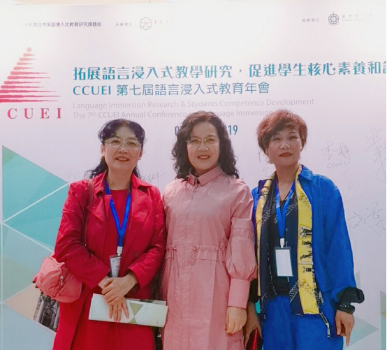 英文学院吕允丽副教授受邀于ccuei第七届语言浸入式教育年会上做专题报告 英文学院 西安外国语大学